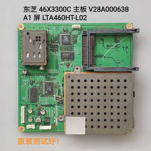 东芝 46X3300C 主板 V28A000638A1 屏 LTA460HT-L02