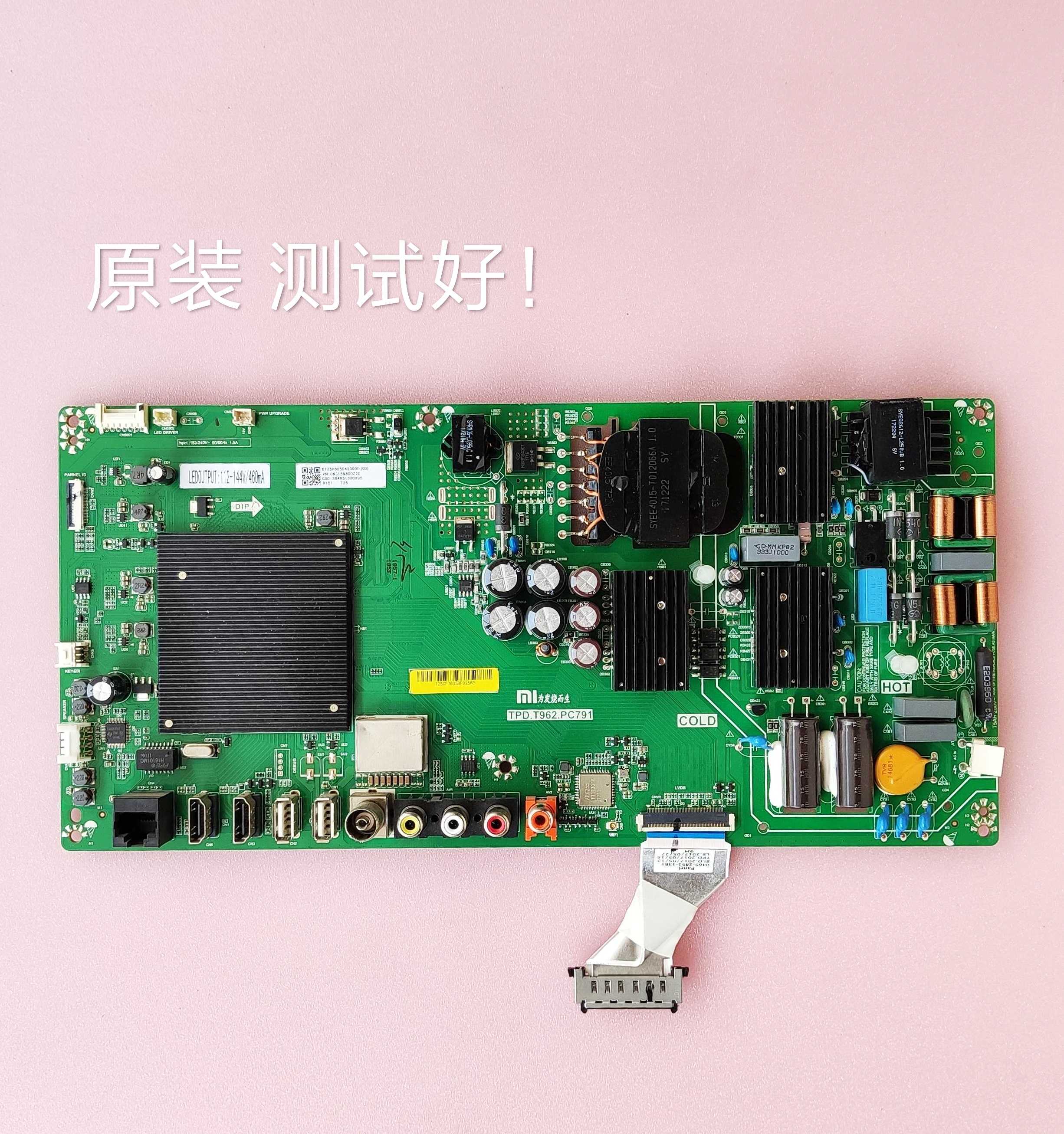 小米L49M5-AZ主板TPD.T962.PC791  L49M5AC ST4851B01 112-144v