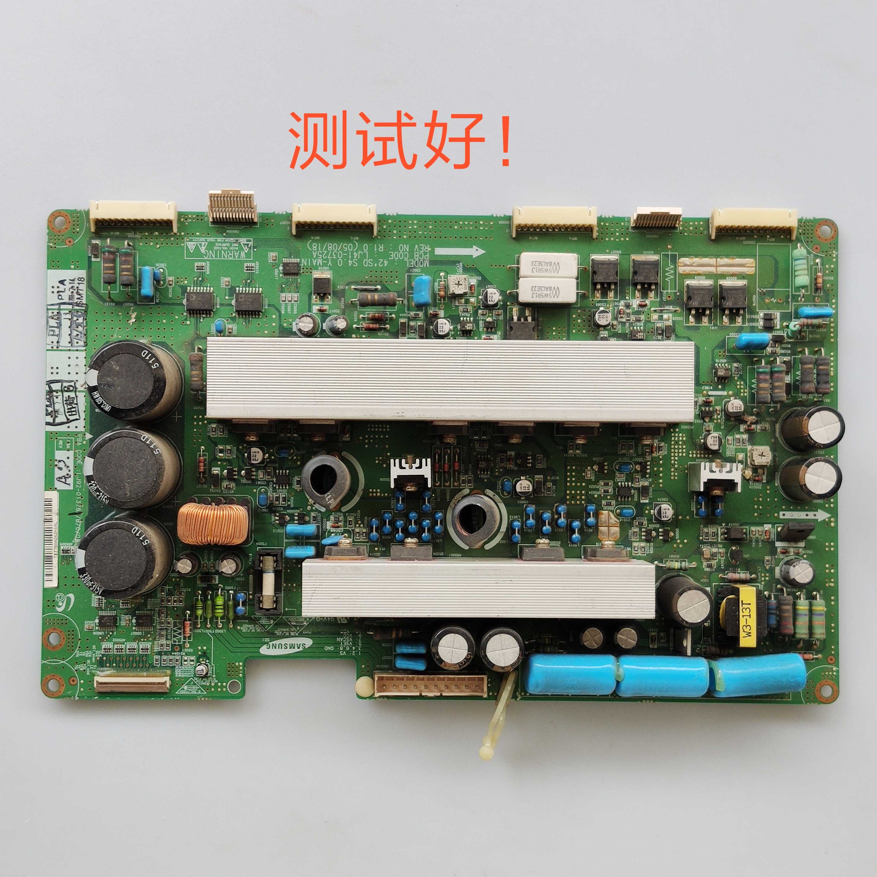 PT4209 42PF7320Z 三星S42SD-YD07 Y板 LJ41-03725A LJ92-01378A