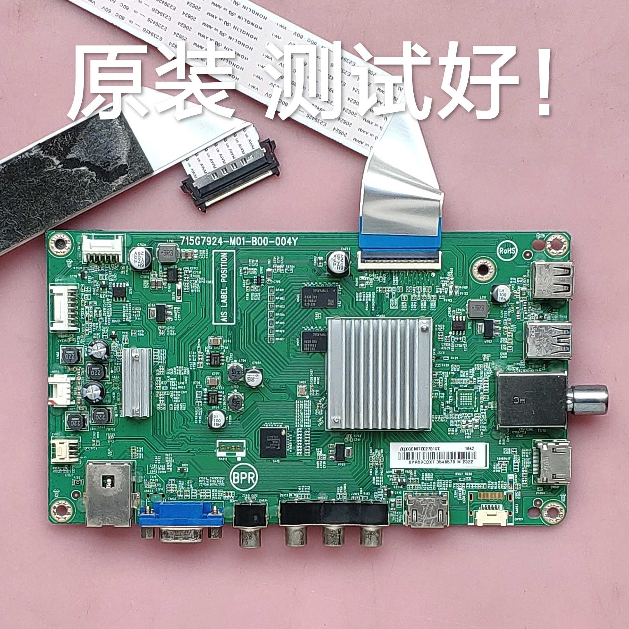 利浦 50PUF6061/T3 主板715G7924-M01-B00-004Y 屏TPT500U1屏线