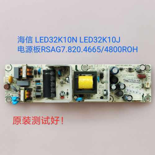 海信 LED32K10N LED32K10J 电源板 RSAG7.820.4665/4800/ROH