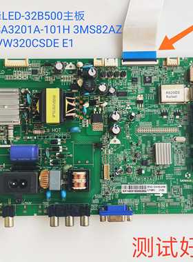 先锋 LED-32B500主板SHSA3201A-101H 3MS82AZ LVW320CSDE E1软排