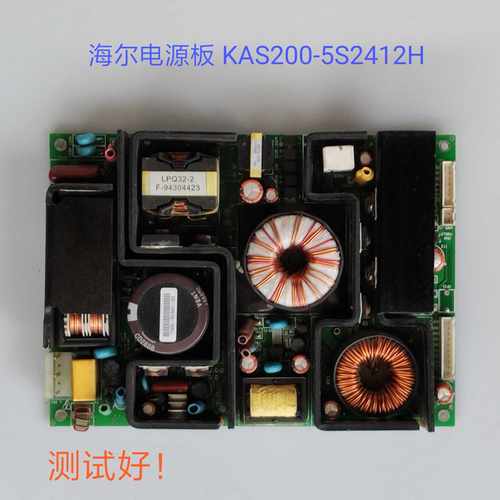 海尔 L42V6-A8K电源板 KAS200-5S2412H L37V6 L32A9 L29V6 L33B6A