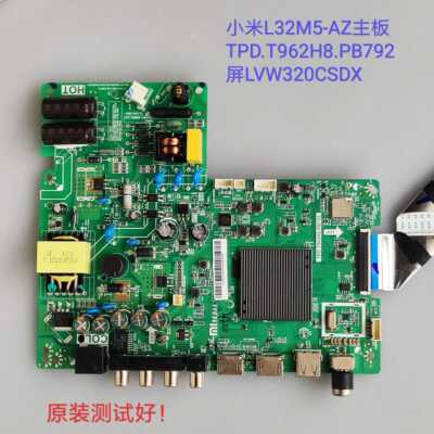 小米 L32M5-AZ 主板 TPD.T962H8.PB792 屏LVW320CSDX 线
