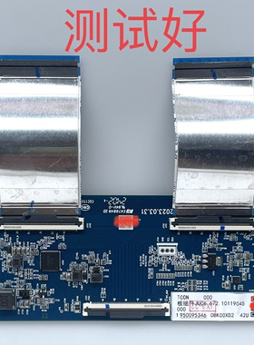 JUC7.820.10099307 V2 TC0N-G2732-CS0T-1 长虹 75D6 逻辑板 排线