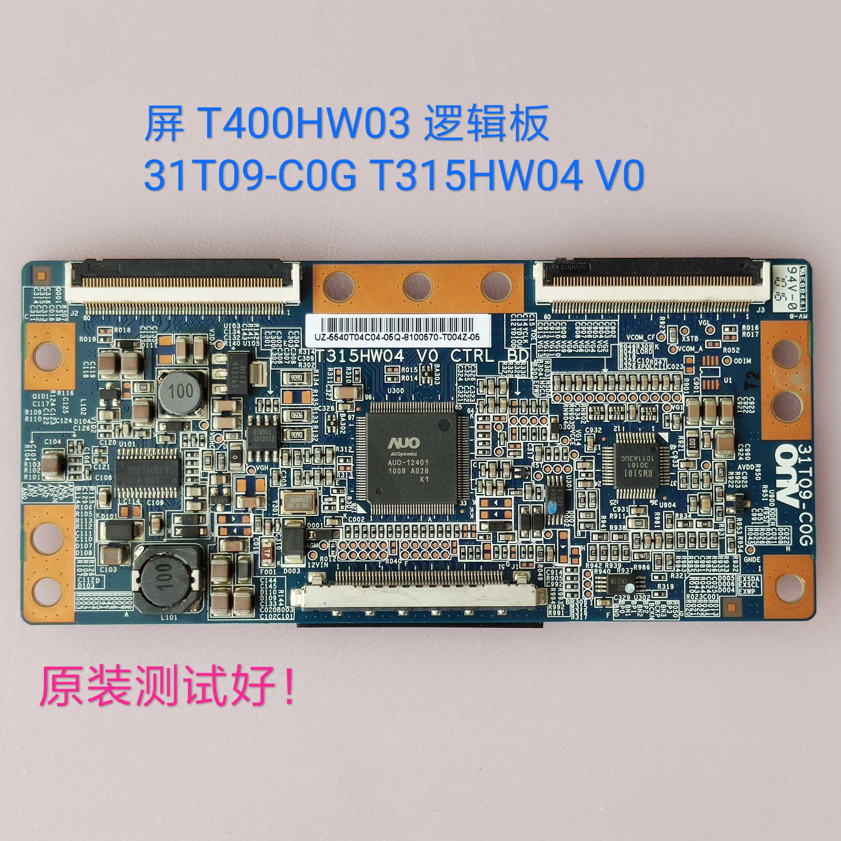 31T09-C0G T315HW04 V0  T400HW03 逻辑板 索尼KLV-40BX400
