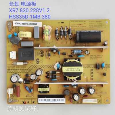 长虹 LED42B2080/2100C/42560电源板HSS35D-1MB  XR7.820.228V1.2