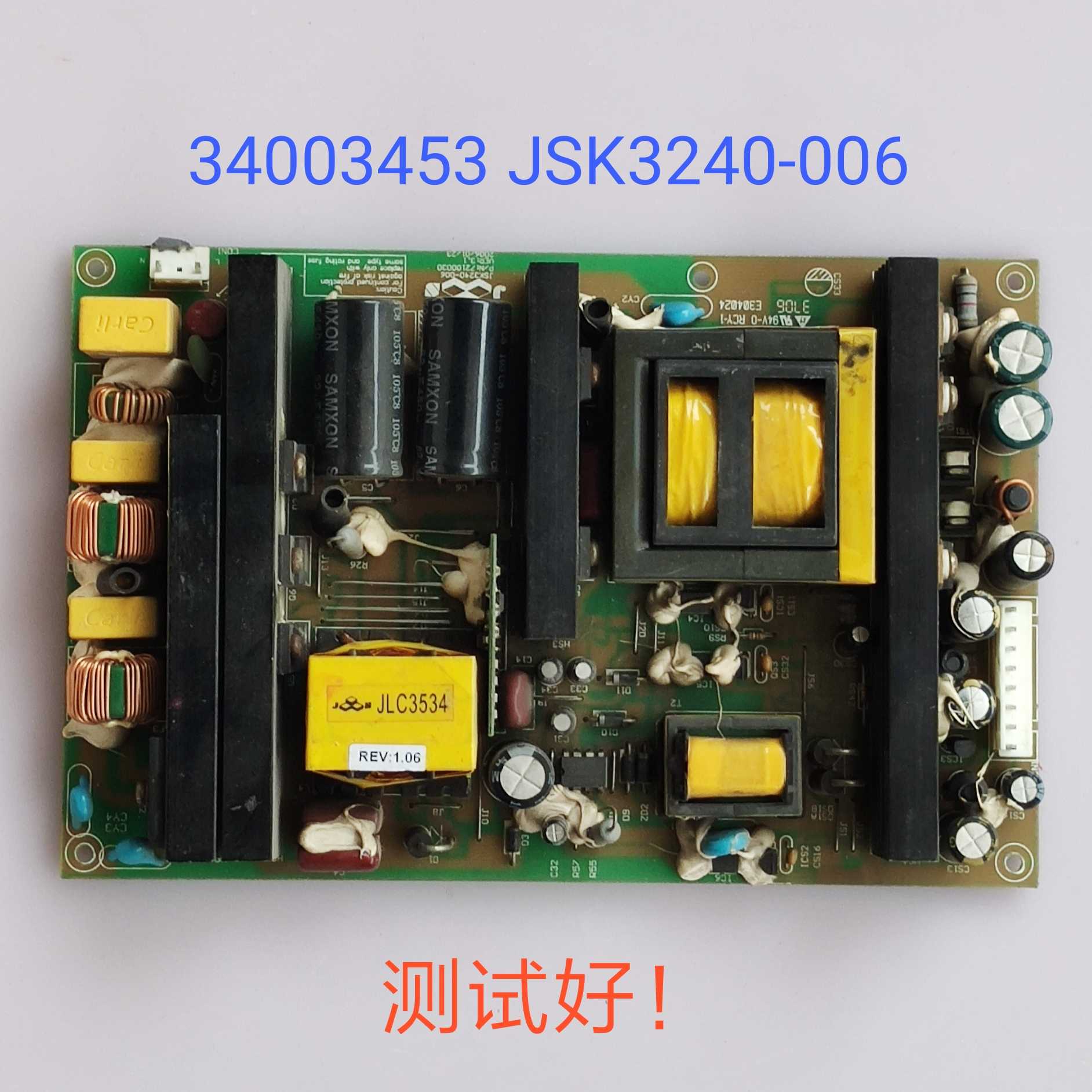 康佳 LC32BT20 LC32BT26 电源板 34003453 JSK3240-006