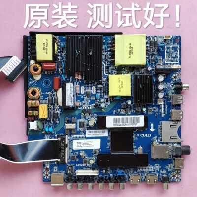 长虹 LED 55C8U 主板 CB638H-B50 屏 CD55XB832 ST546ID02 屏线