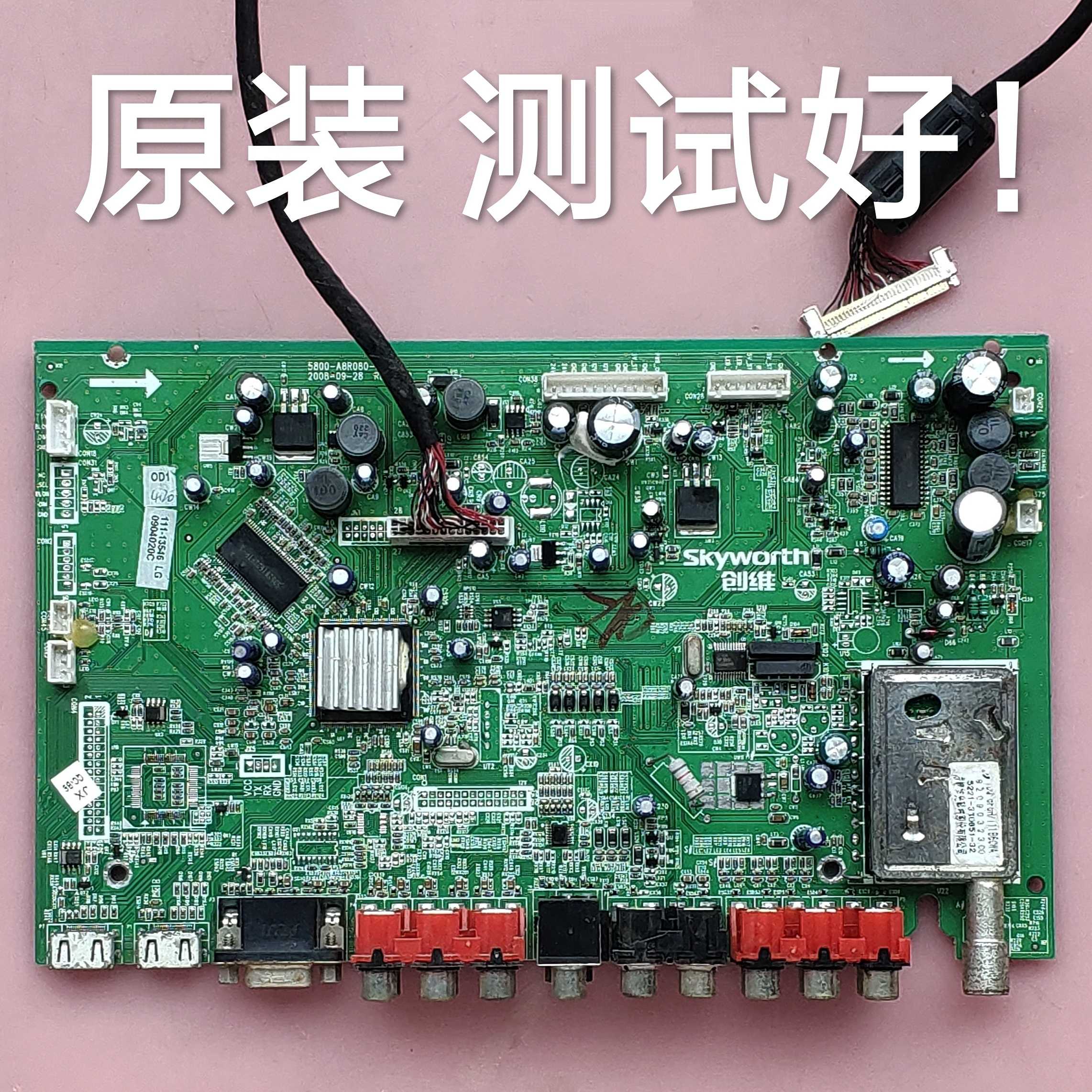 创维 32L98SW 主板 5800-A8R080-0040 屏 LC320WXN SA C1 屏线