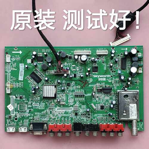 创维 32L98SW 主板 5800-A8R080-0040 屏 LC320WXN SA C1 屏线