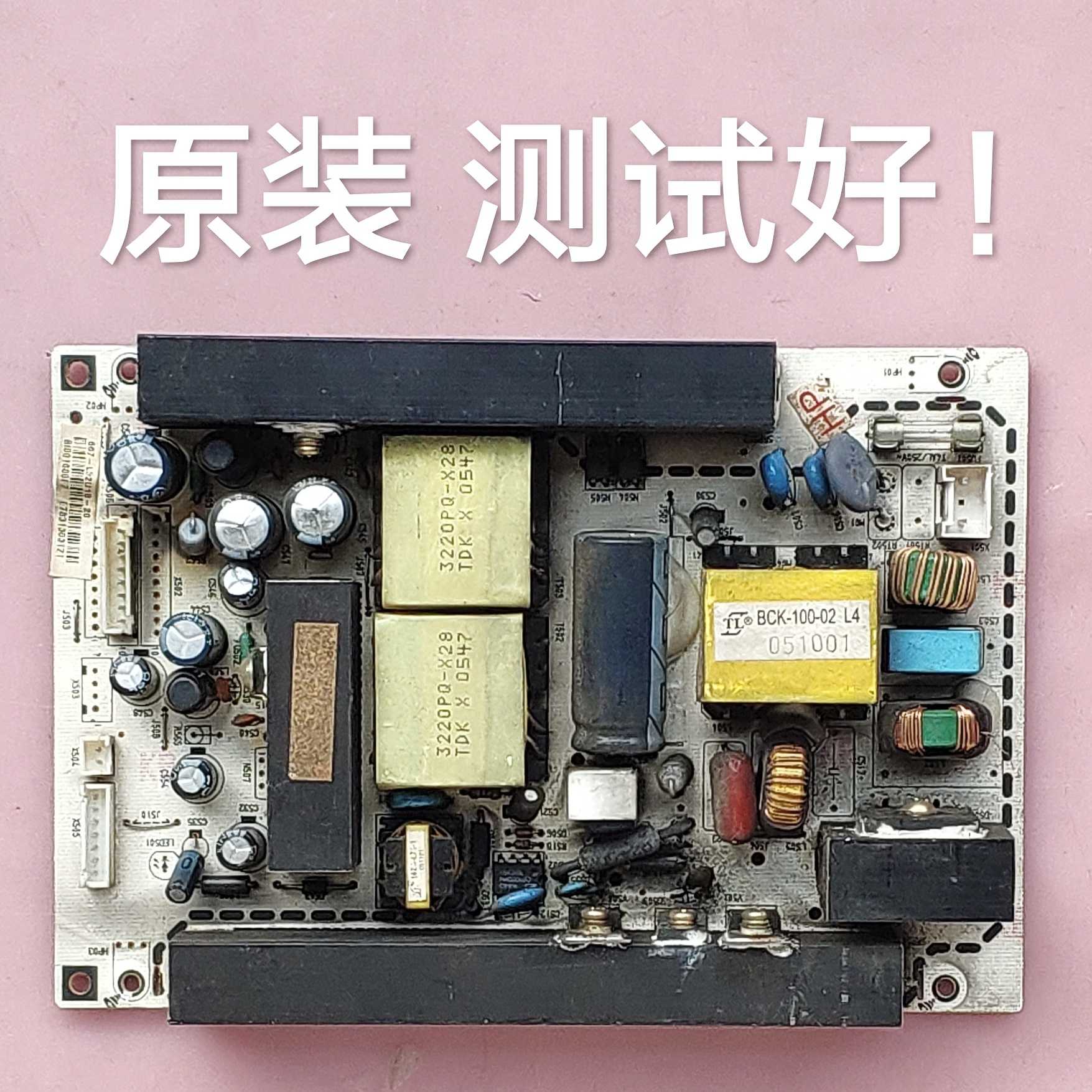 夏华 LC32U16 L32U26/5 电源板 782-L32U25-2000/200C