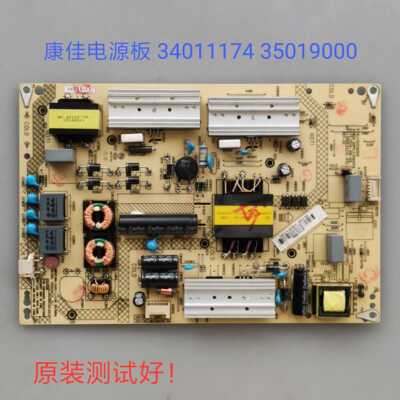 康佳 LED48E330 电源板 34011174 35019000
