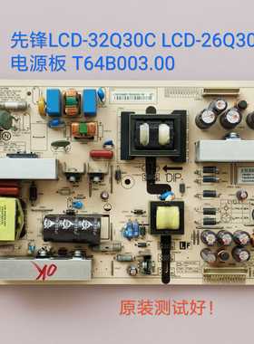 先锋 LCD-32Q30C LCD-26Q30 电源板T64B003.00