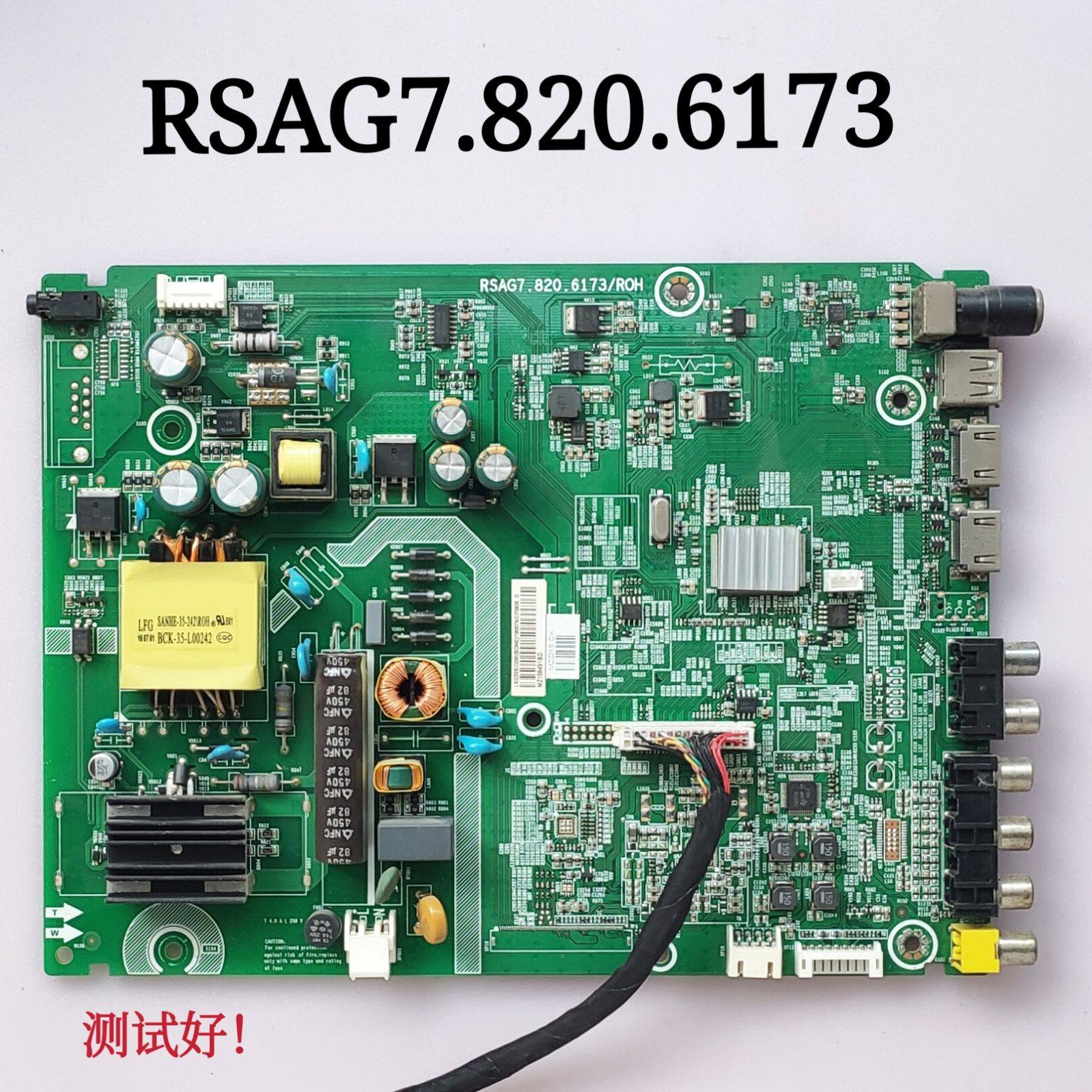 海信 LED32EC200 主板 RSAG7.820.6173 HD315DH-E52/E84 屏线