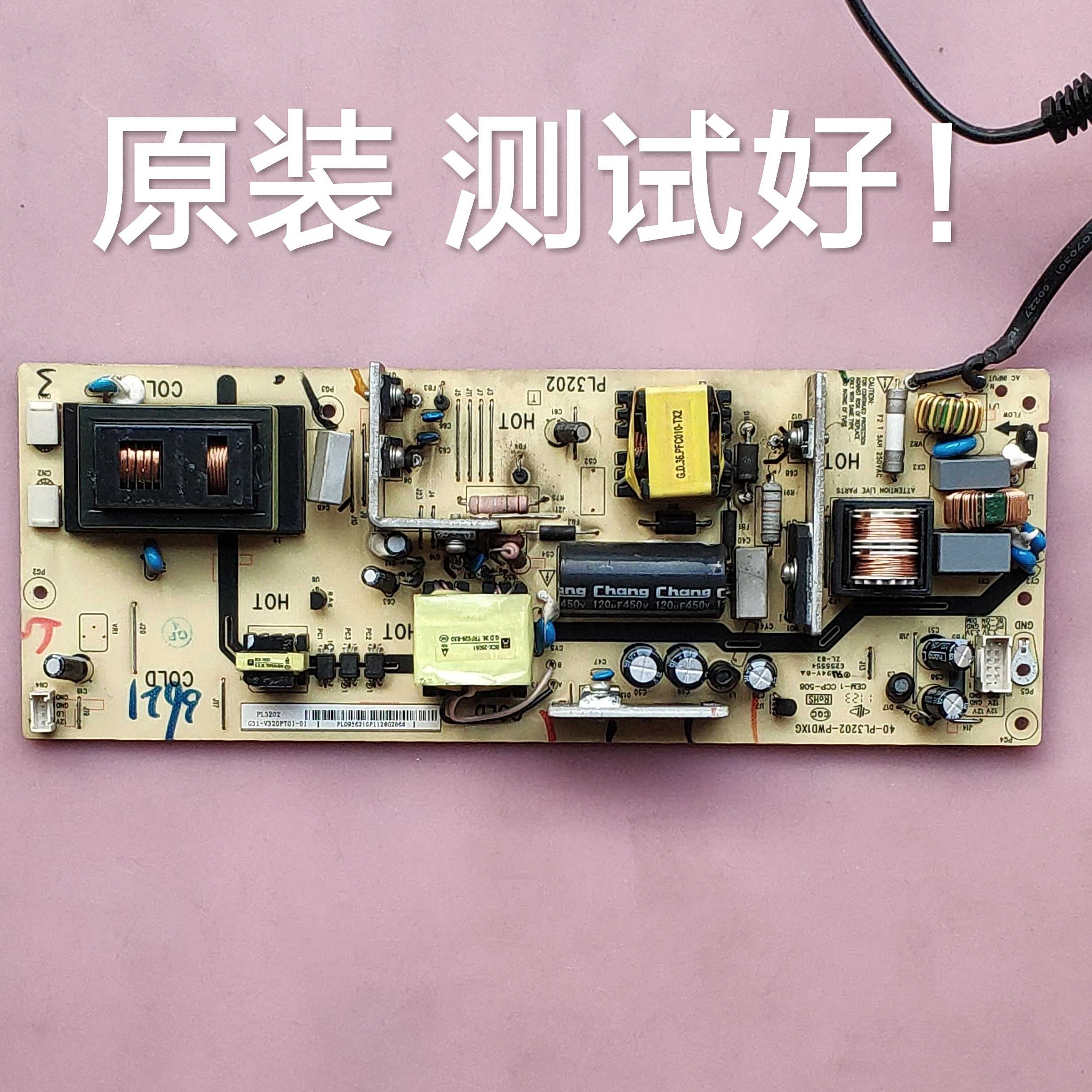 TCL C32F220  电源板  40-PL3202-PWD1XG