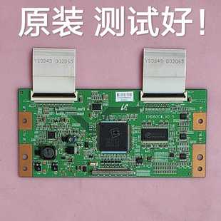 海信TLM52V67PK  L52M71F  逻辑板  FHD60C4LV0.5 屏  LTA520HB09