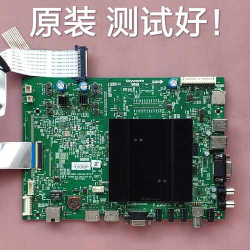 创维 42E368W主板5800-A9R490-0P10屏  RDL420FY V420HJ2-P01屏线