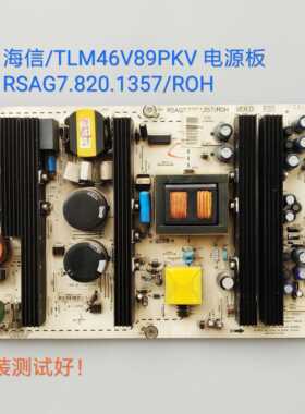 海信/TLM46V89PKV 电源板 RSAG7.820.1357/ROH