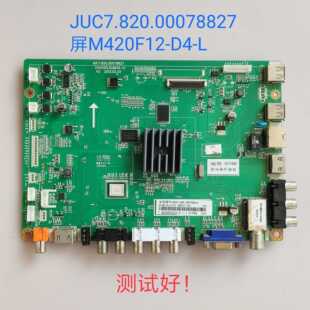 长虹 3D42B200iC 3D42C3100i/C3000i 主板 00078827 M420F12-D4-L