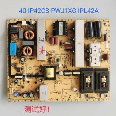 TCL L42F19FBE L42E9FBD电源板 40-IP42CS-PWJ1XG IPL42A