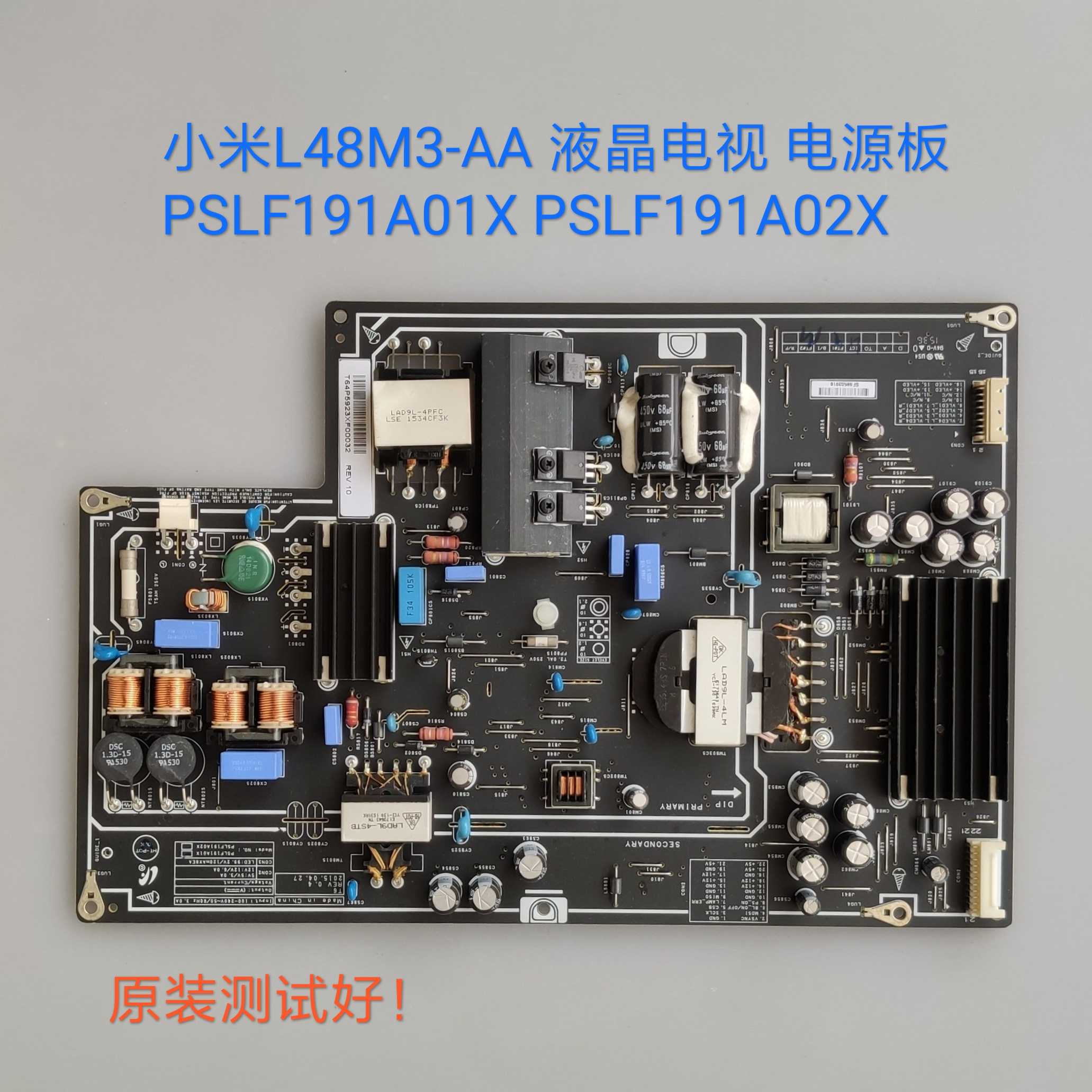 小米 L48M3-AA 电源板PSLF191A01X PSLF191A02X 全好