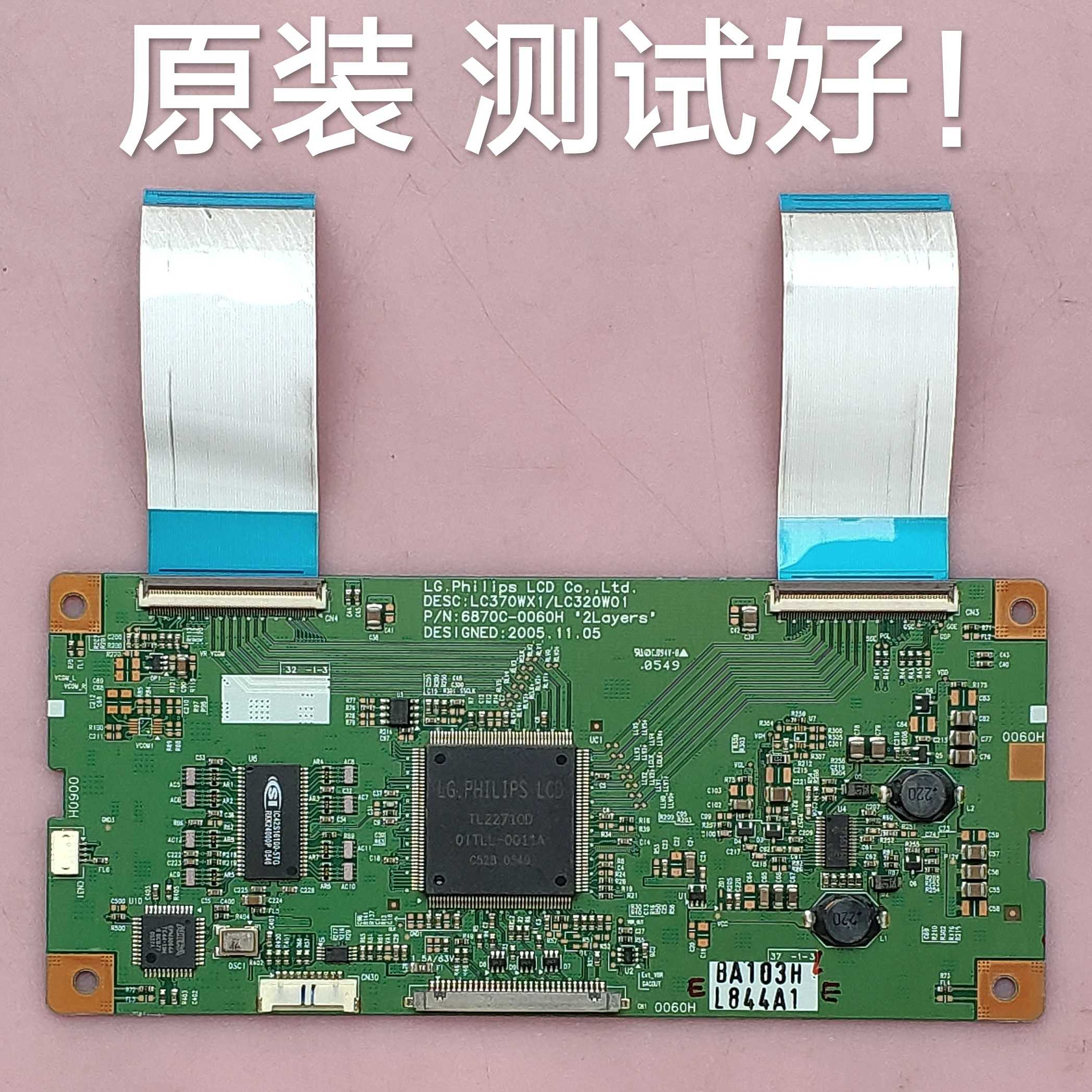新科 DTV-3701 TCL LCD37B66-P 逻辑板 6870C-0060H 屏 LC370WX1
