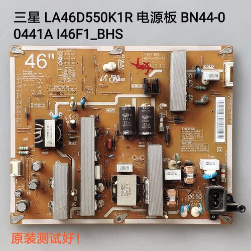 三星 LA46D550K1R 电源板 BN44-00441A I46F1_BHS