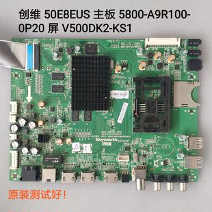 5800 A9R100 0P20 创维 V500DK2 主板 屏 KS1 50E8EUS