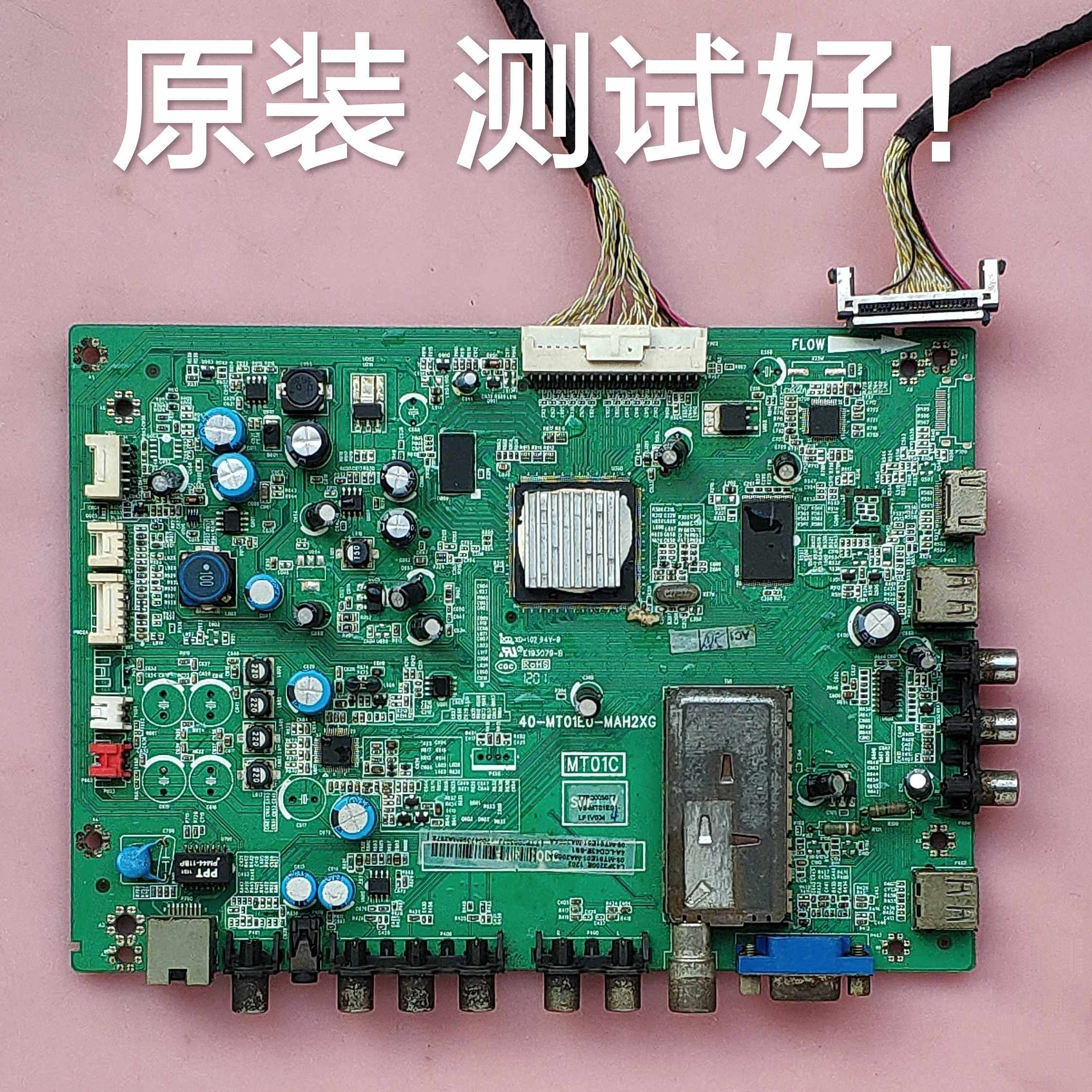 TCL L43F3200E L43E5000E主板40-MT01E0-MAH2XG屏LTA430HN01 屏线