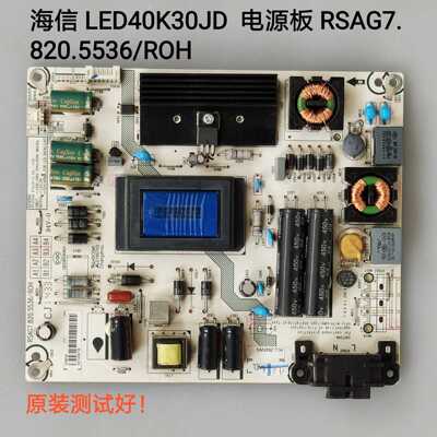 海信 LED40K30JD  电源板 RSAG7.820.5536/ROH