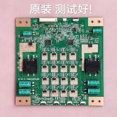 TCL L55E5690A-3D D55A571U 恒流板MT5461D01-3-P-8