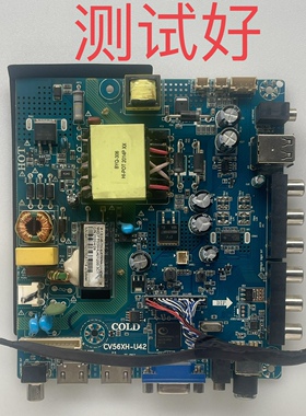 CV56XH-U42 D50L0D18-1 CC500PV6D 2K 主板 杂牌液晶 组装机 屏线