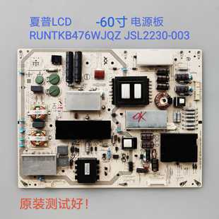 LCD JSL2230 60TX7008A 电源板RUNTKB476WJQZ 003 60SU465A 夏普
