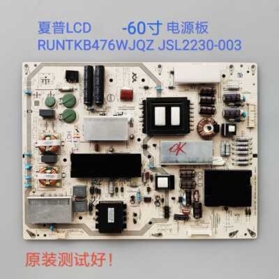 夏普 LCD-60TX7008A 60SU465A 电源板RUNTKB476WJQZ JSL2230-003