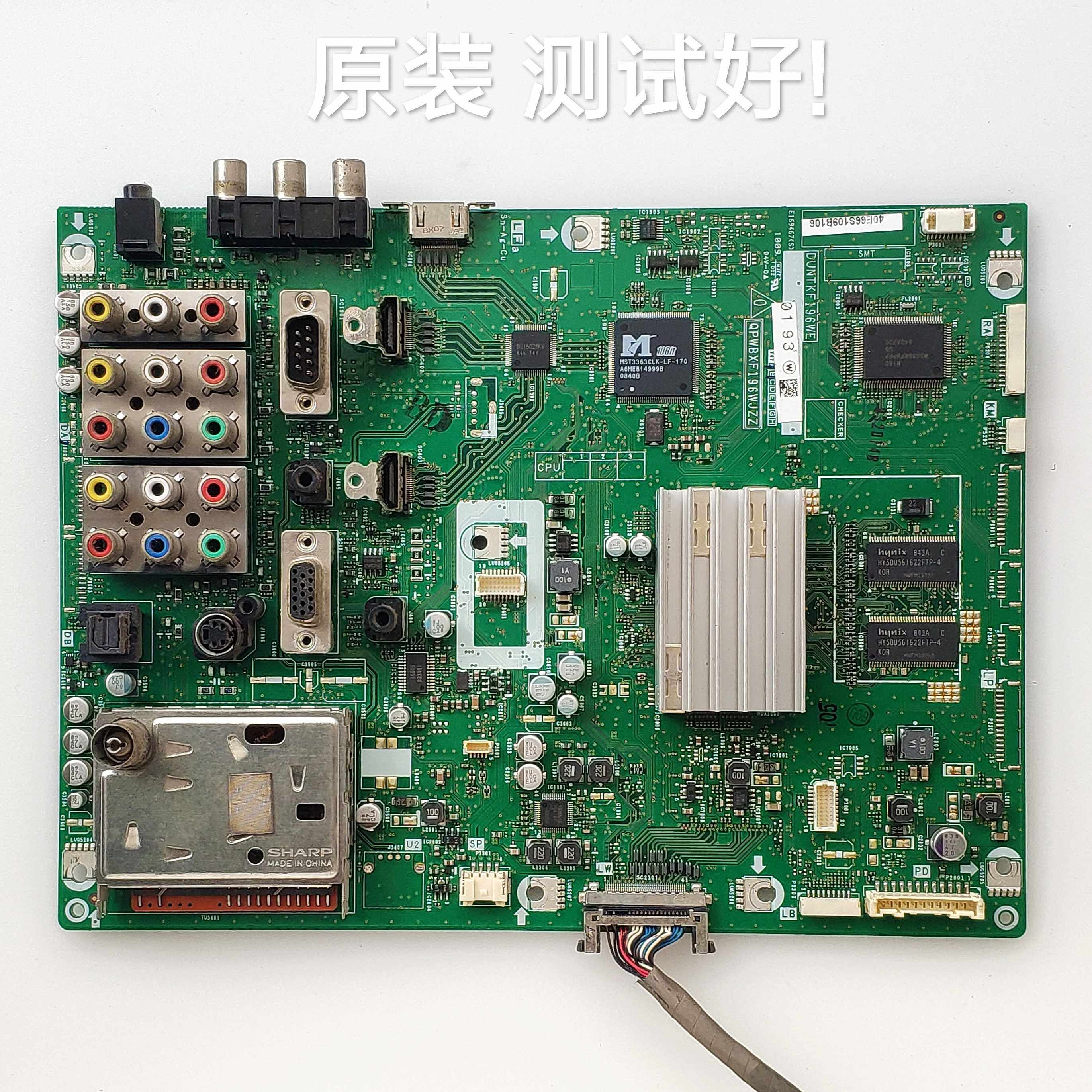 夏普 LCD-40E66A/40Z66A 主板  QPWBXF196WJZZ LK400D3LW10X 屏线