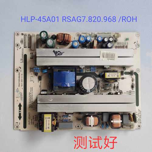 海信 TLM4033H TLM4069P 电源板 HLP-45A01 RSAG7.820.968