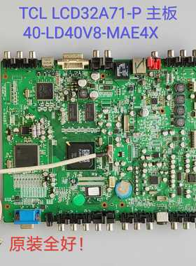 TCL32B66-P主板MSTR2-I2C 40-LD40V8-MAE4X 屏LC320W01/V315B1