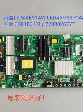 康佳 LED46E51AW LED46M5170AF主板 35018347 屏72000267YT 267YT