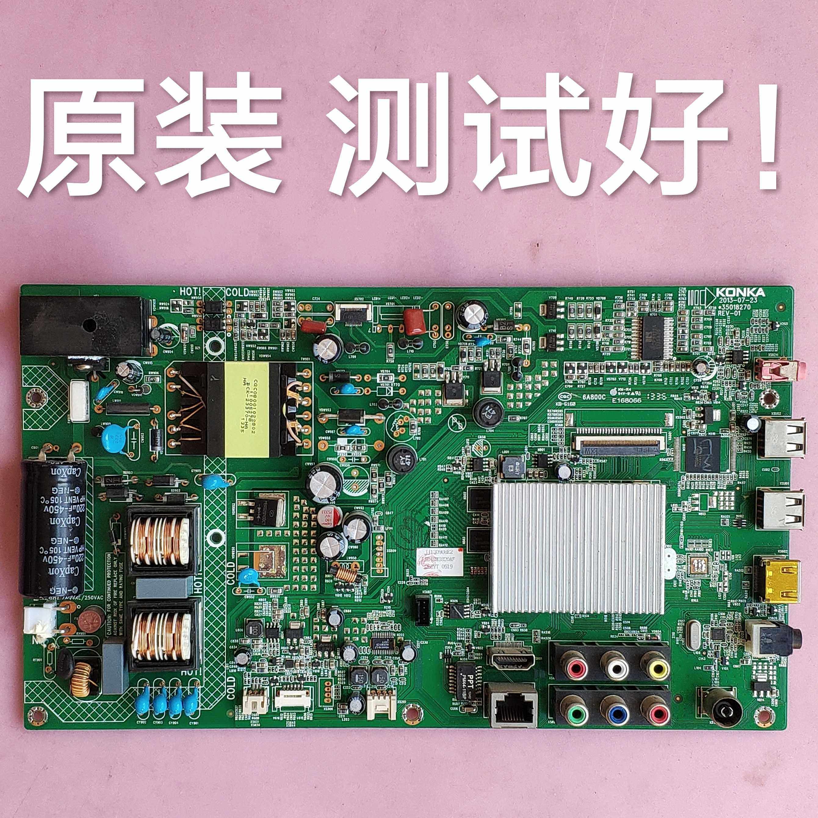 康佳 LED42M3820AF  主板 35018270 屏 72000365YT  LC420DUJ