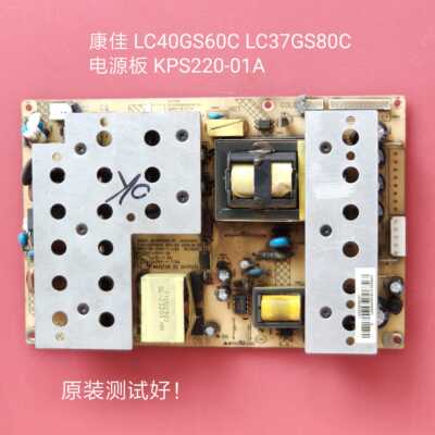 康佳 LC40GS60C LC37GS80C LC40FS60DC电源板 KPS220-01A
