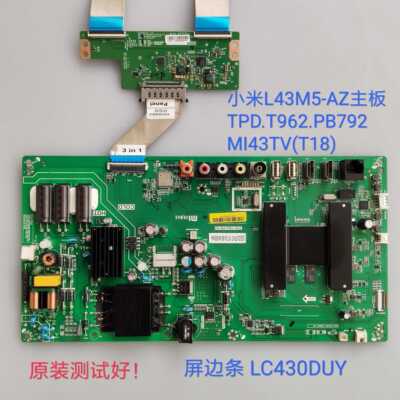 小米L43M5-AZ 主板 TPD.T962.PB792 MI43TV(T18) LC430DUY LG屏