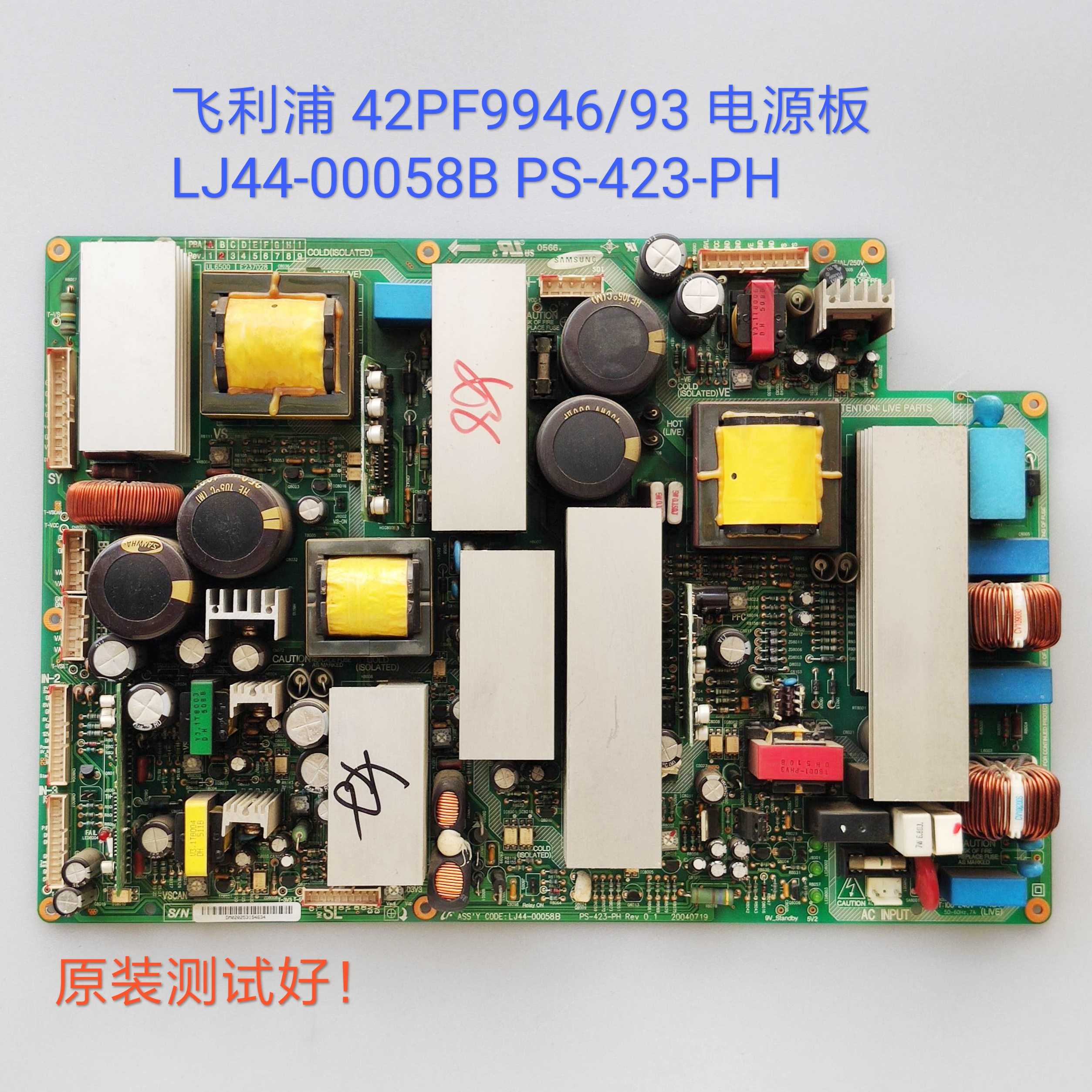 利浦 42PF9946/93 电源板 LJ44-00058B PS-423-PH