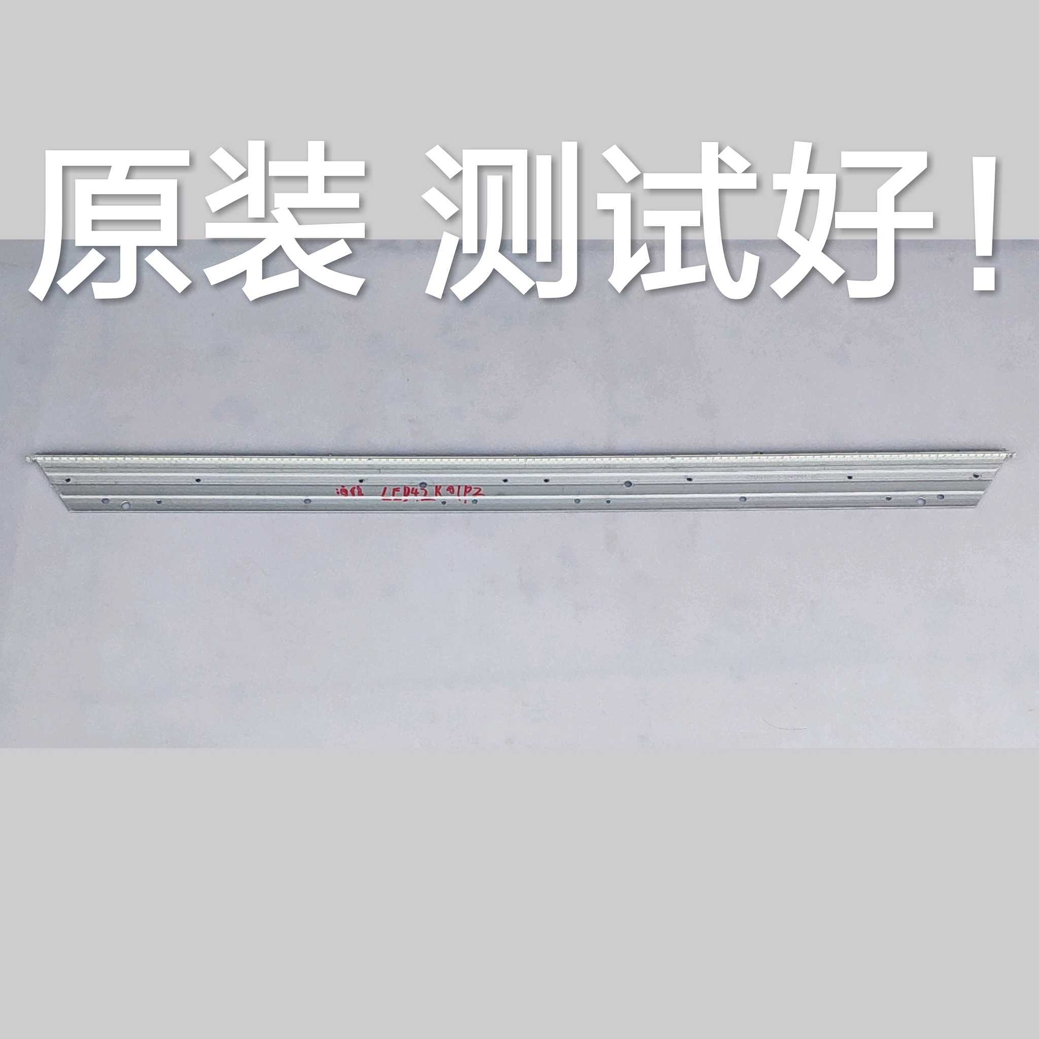 海信 LED42K01P灯条 RSAG7.820.4241 HE420CF-E01