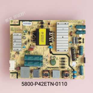 创维 42E5ERS 42E5CHR 42E361W 42E360E
 电源板 168P-P42ETN-01