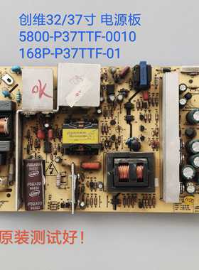 创维 37L01HR 37L05HR 电源板 5800-P37TTF-0020 168P-P37TTF-01