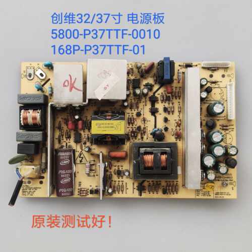 创维 37L01HR 37L05HR 电源板 5800-P37TTF-0020 168P-P37TTF-01