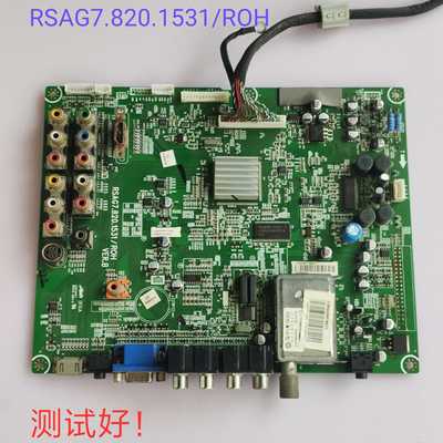 海信 TLM40V68P TLM46V66P 主板 RSAG7.820.1531/ROH LTA400HA07