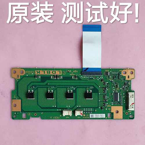 索尼 KDL-46EX720  背光板  1-883-300-21 1-732-438-21 恒流板