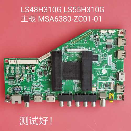 原装海尔LS48H310G LE48G520N LS55H310G 主板 MSA6380-ZC01-01